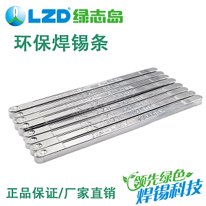 环保锡条进行更换时要特别注意些什么吗？